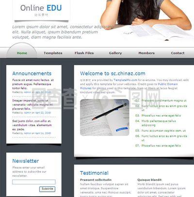 教育CSS网页模板
